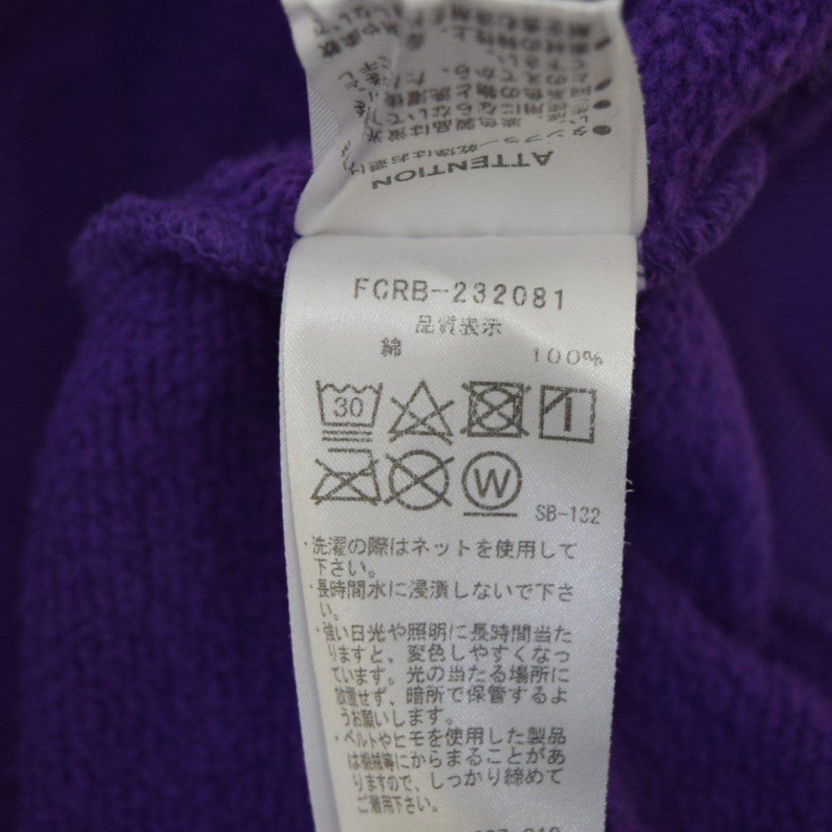 F．C．R．B． BIG LOGO TEAM SWEAT HOODIEプルオーバーパーカーFCRB-232081 古着・中古-8枚目のアイテム画像