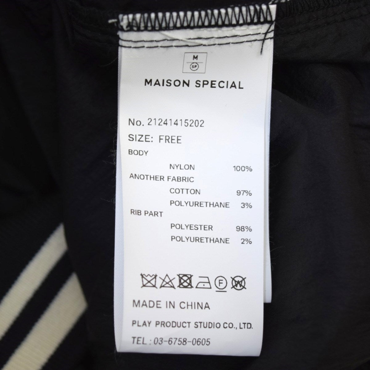 MAISON SPECIAL Piping Sideline Topsパイピング サイドライン トップス21241415202 古着・中古-8枚目のアイテム画像
