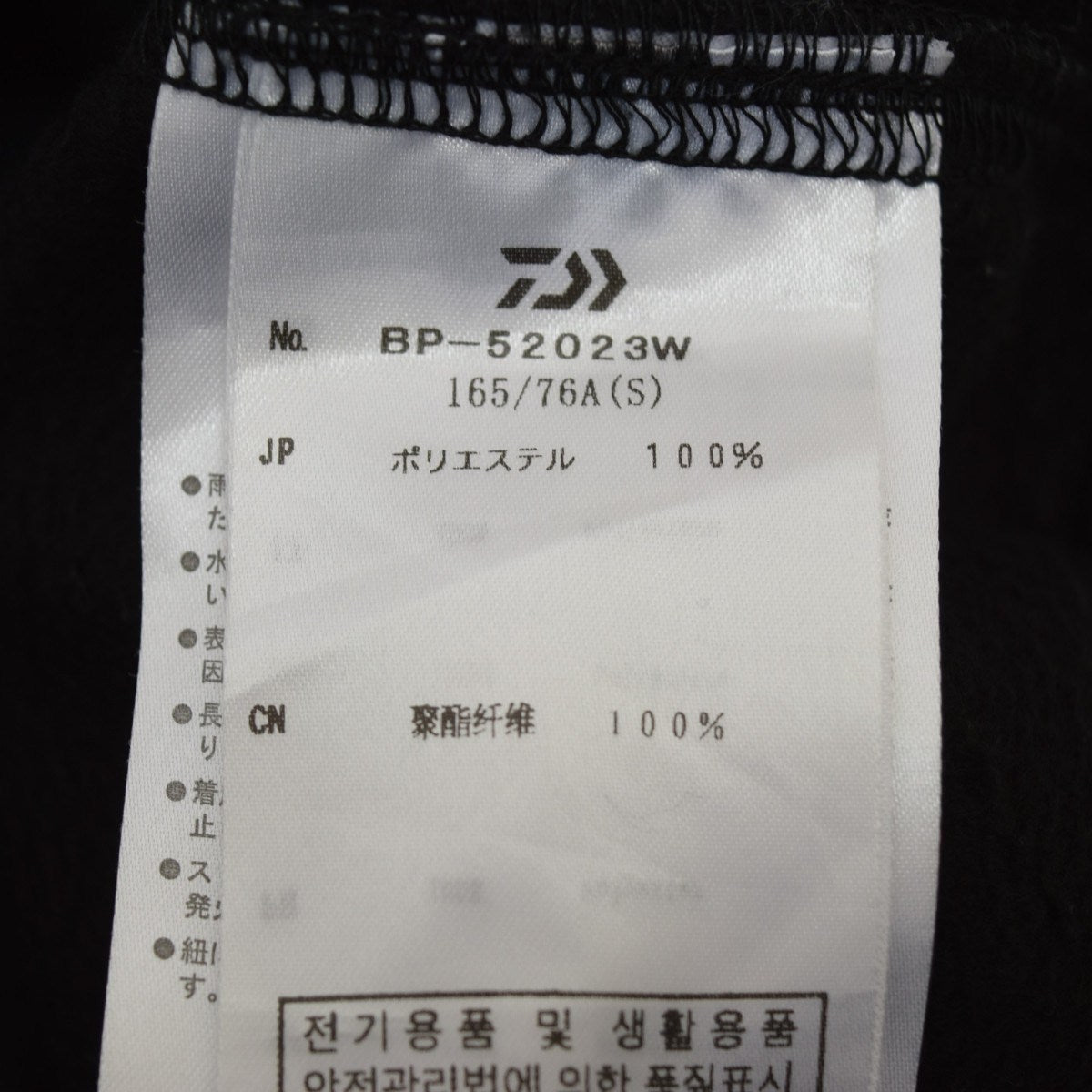 DAIWA PIER39 TECH SWEAT PANTSスウェットパンツBP-52023W 古着・中古-7枚目のアイテム画像