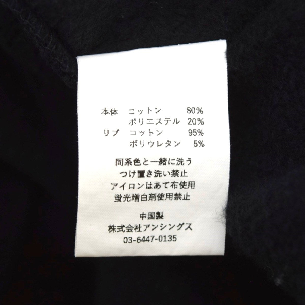 Plllllleeeasse Crewneck Sweatshirtクルーネックスウェット24PLS-C006 古着・中古-7枚目のアイテム画像