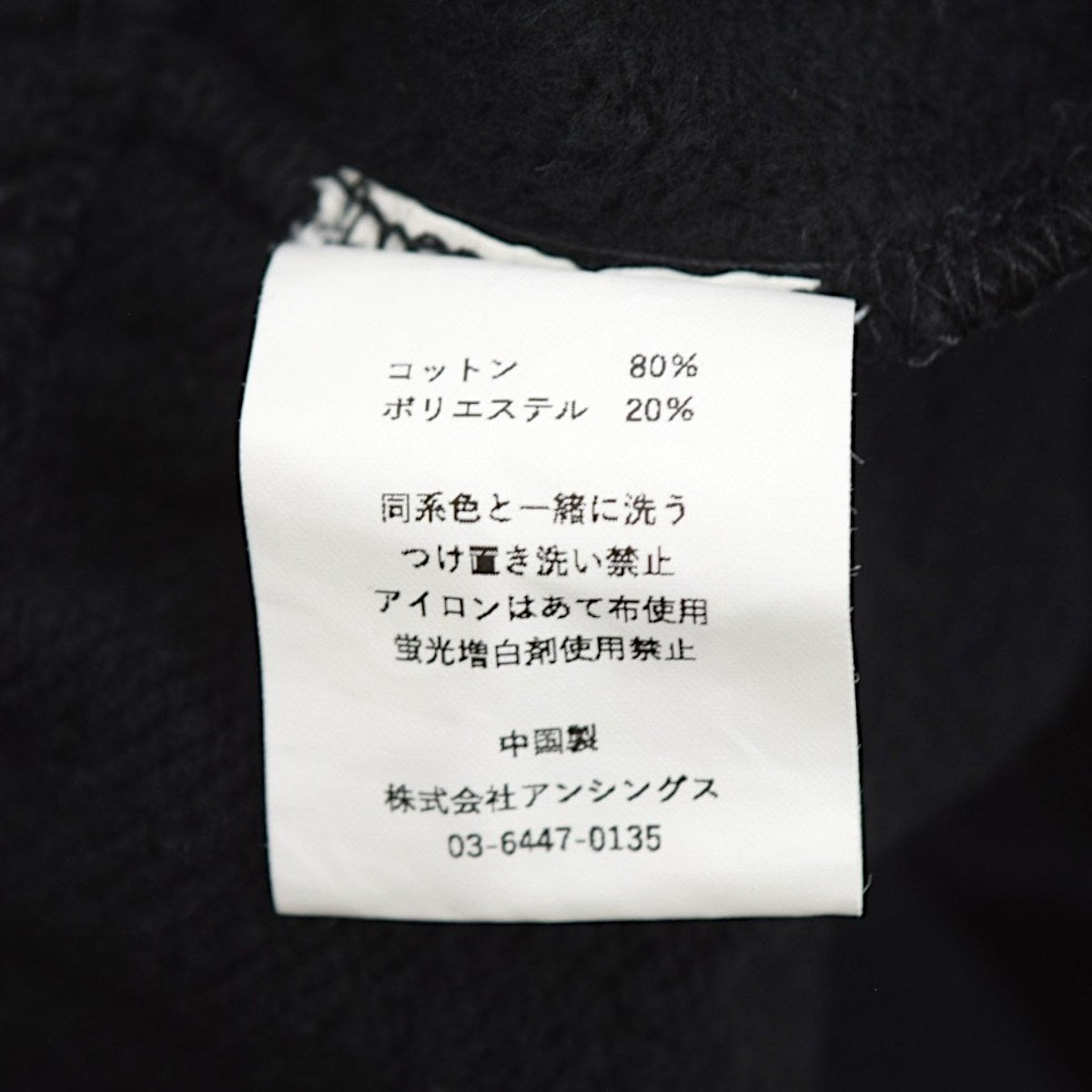 plllllleeeasse スウェットパンツ24PLS-PT06 古着・中古-8枚目のアイテム画像