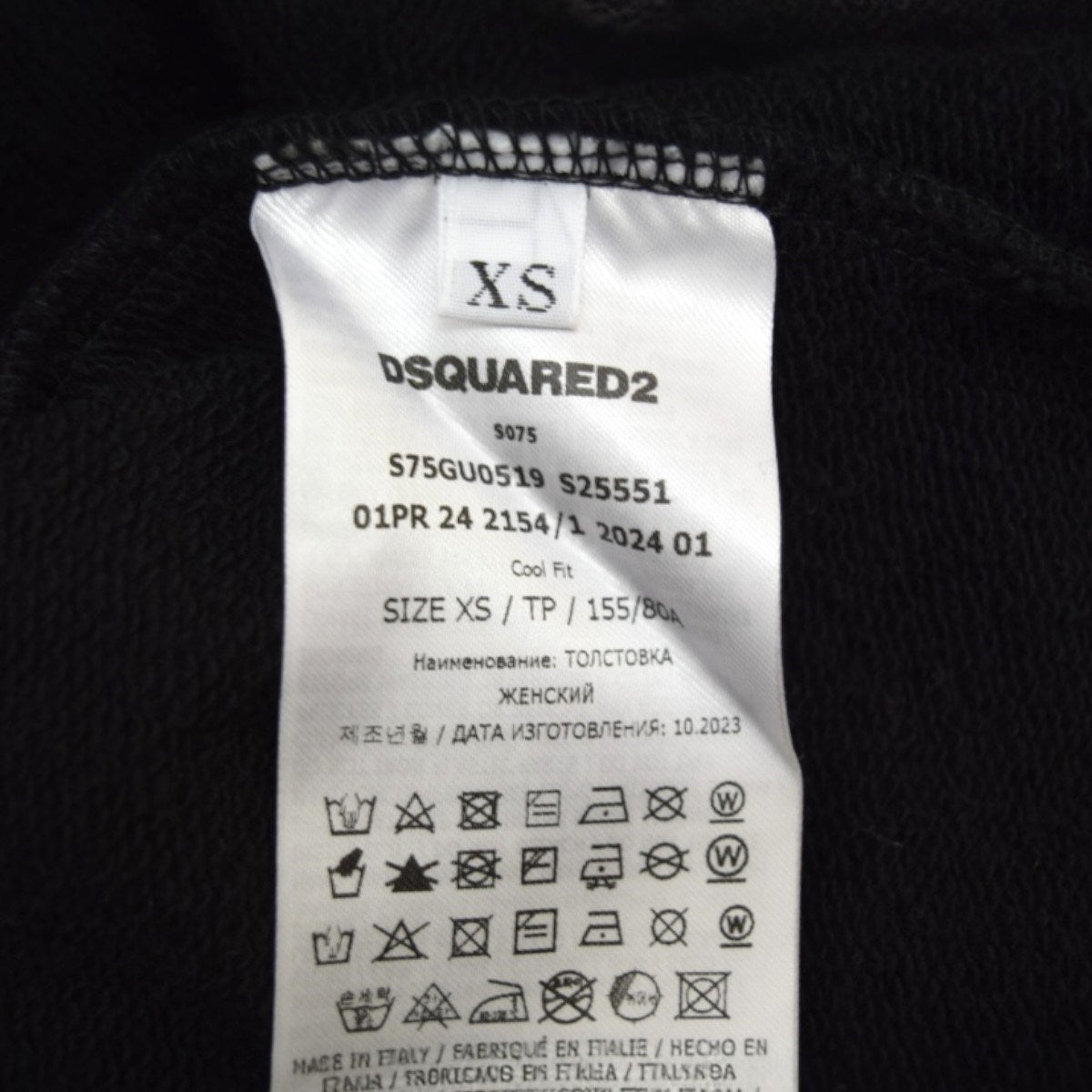 DSQUARED2 ラインストーンクロップドプルオーバーパーカー 2024AWS75GU0519 古着・中古-7枚目のアイテム画像