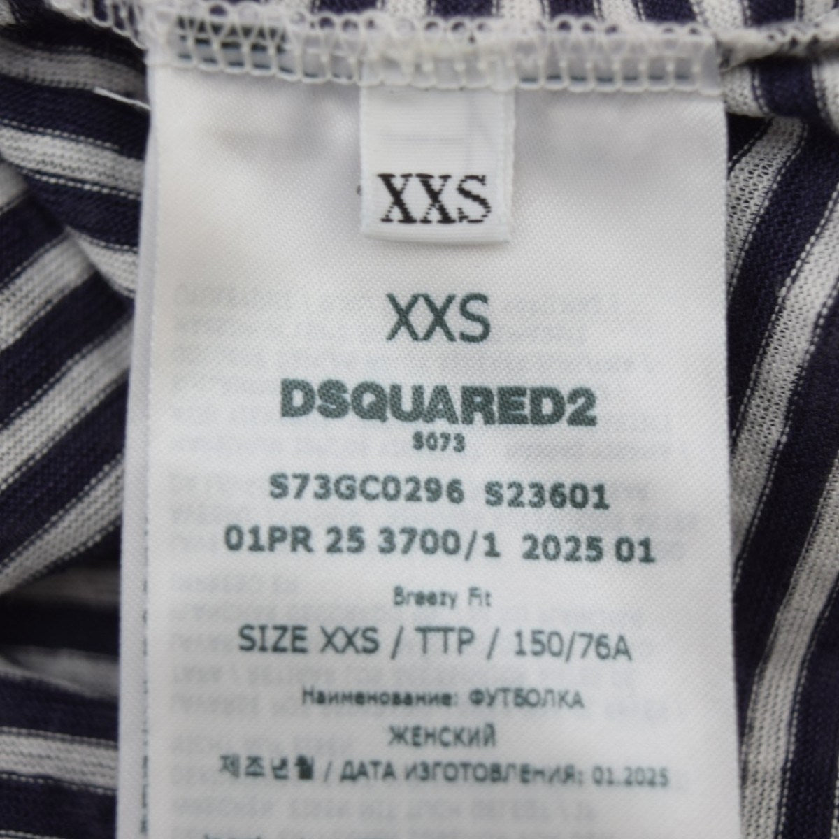 DSQUARED2 NAVY BLUE T-shirt capsule Summer Loversリネン ボーダーTシャツ 2025SSS73GC0296 古着・中古-6枚目のアイテム画像