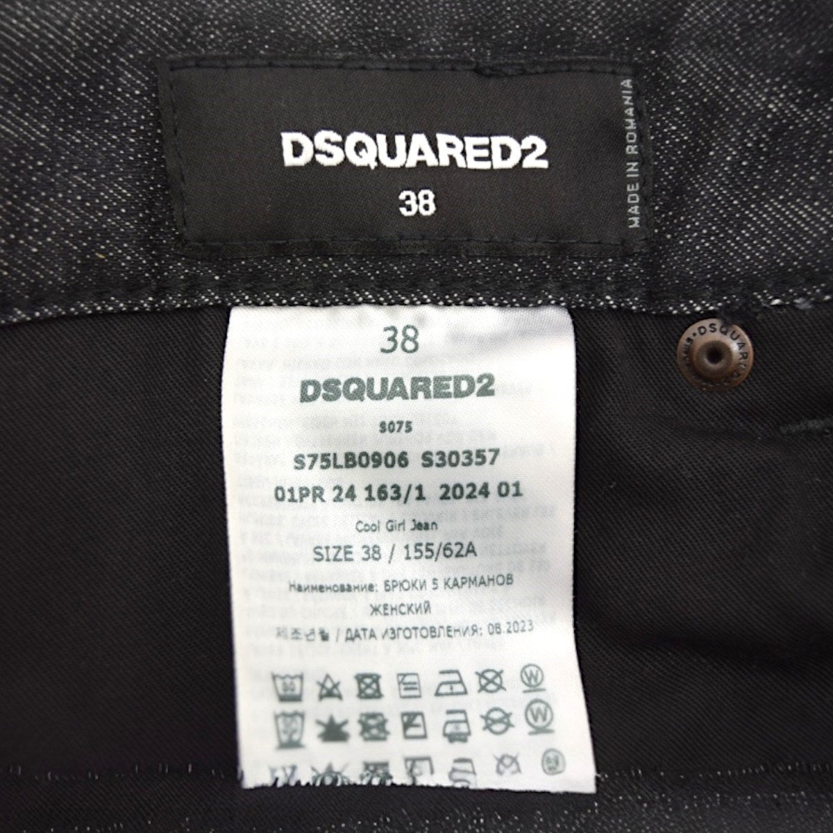 DSQUARED2 ダメージ加工スキニーデニムパンツS75LB0906 古着・中古-9枚目のアイテム画像
