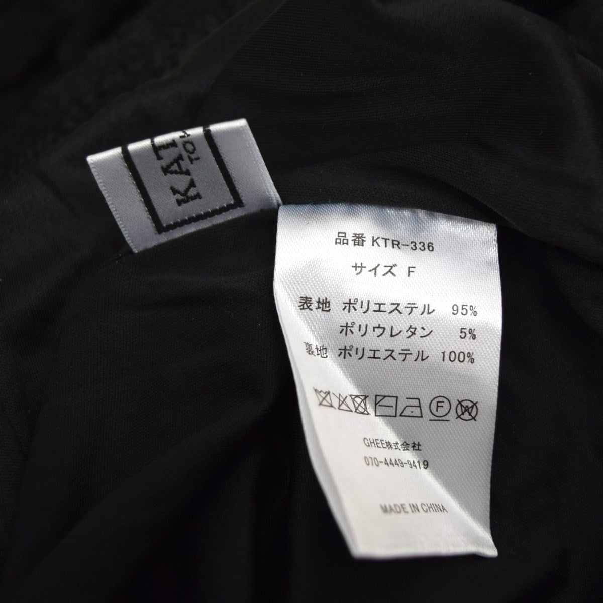 Katrin TOKYO halter neck jacquard onepieceホルターネックワンピース 古着・中古-5枚目のアイテム画像