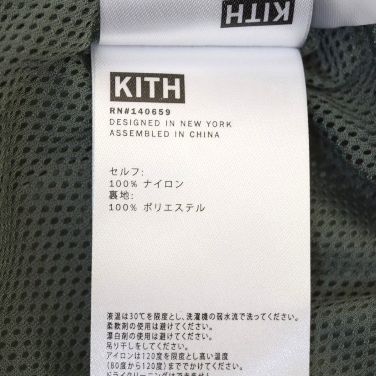 KITH Nylon Zip Front Wolcott Jacketナイロンジャケット 古着・中古-7枚目のアイテム画像