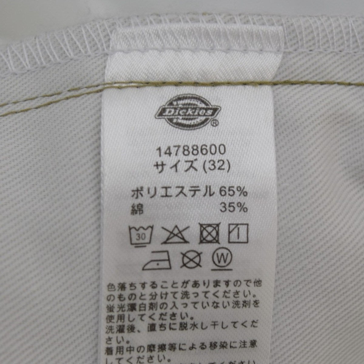 ツータックワークパンツ RELAX FITチノパン14788600