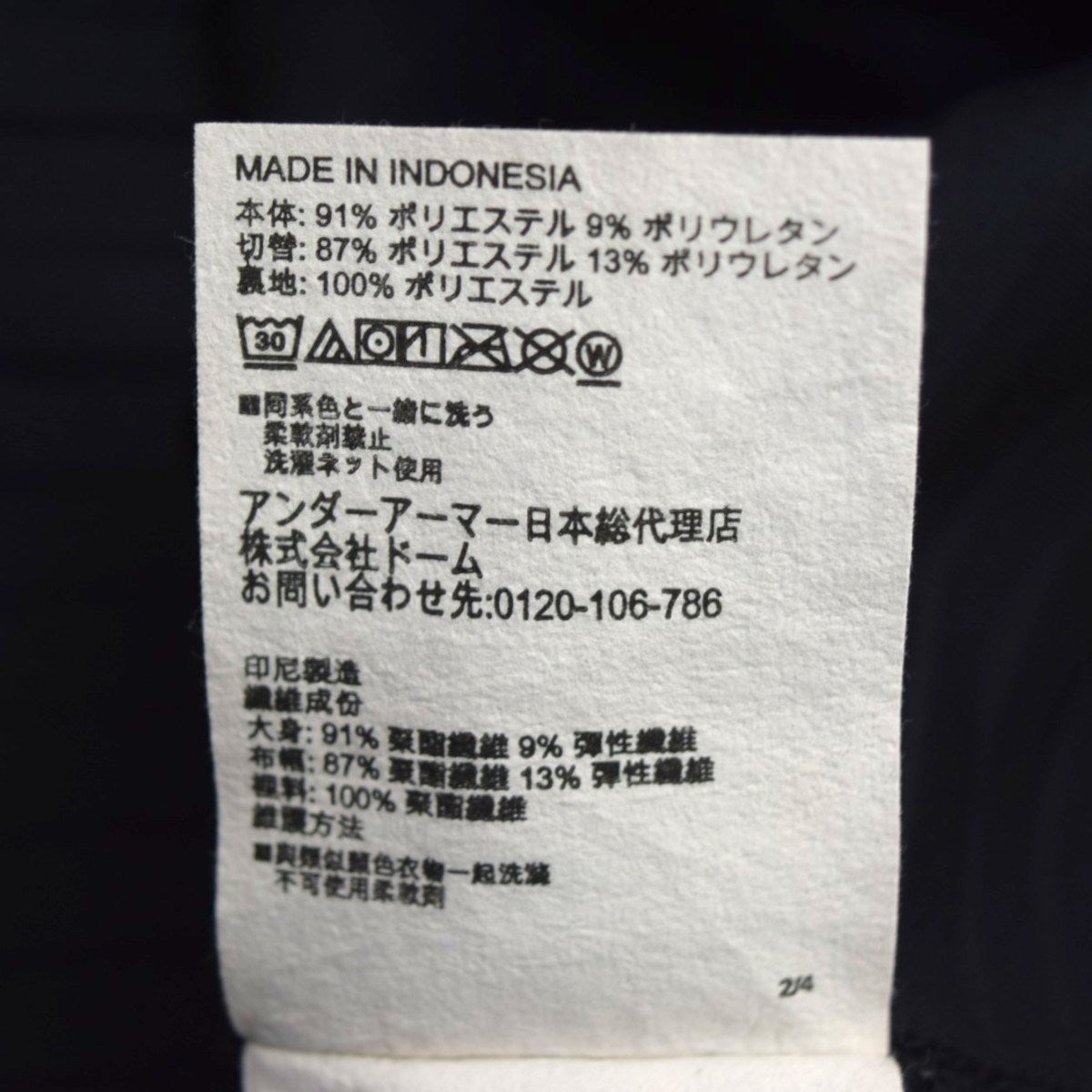 UNDER ARMOUR UAストーム デイトナ 1／2ジップ ジャケット 古着・中古-6枚目のアイテム画像