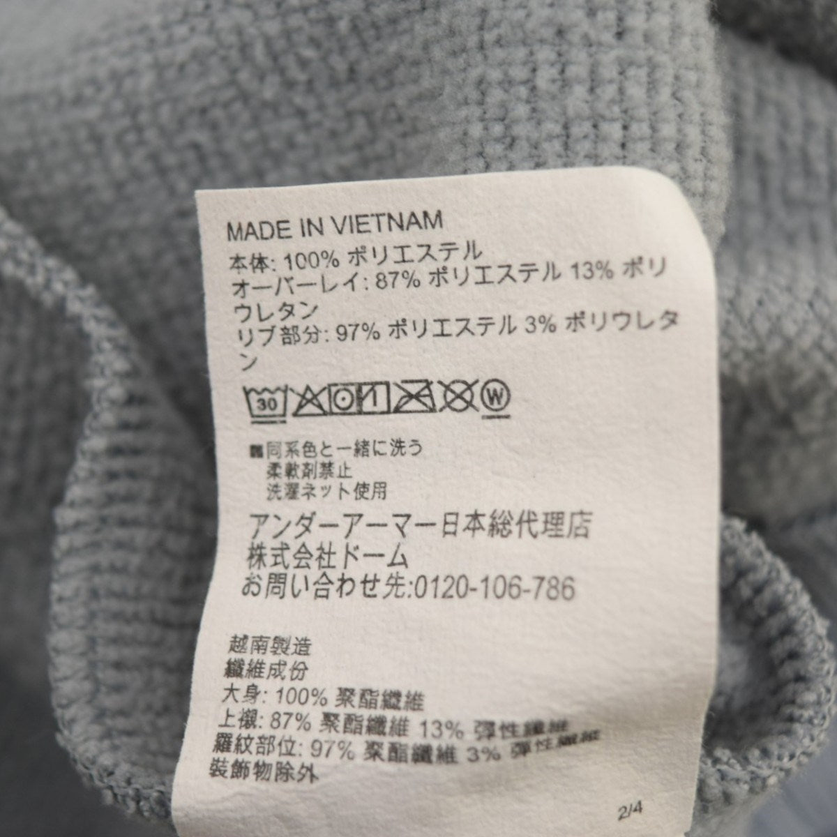 UNDER ARMOUR ストーム セーター フリース 古着・中古-7枚目のアイテム画像