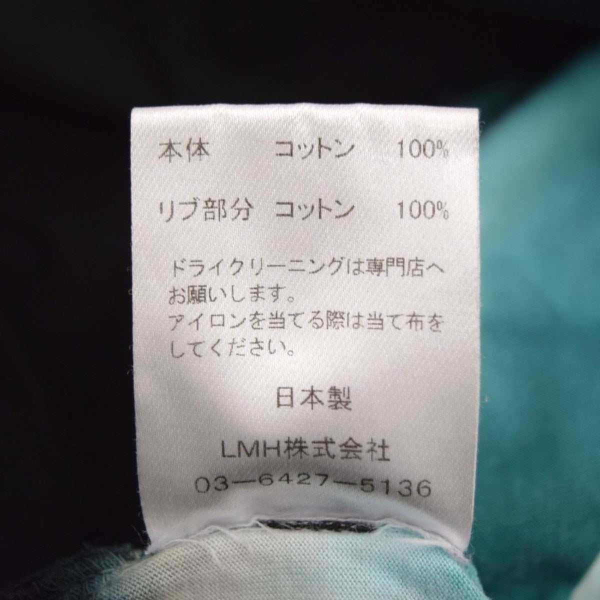 VAINL ARCHIVE CONEY-Lタイダイロングスリーブカットソー 古着・中古-8枚目のアイテム画像