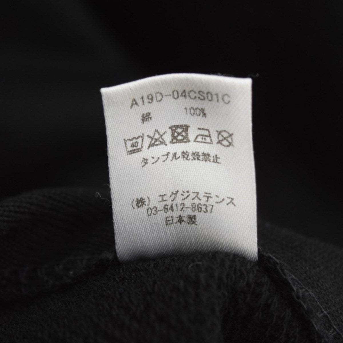MARKAWARE HUGE PARKAヒュージパーカー プルオーバーパーカーA19D-04CS01C 古着・中古-8枚目のアイテム画像