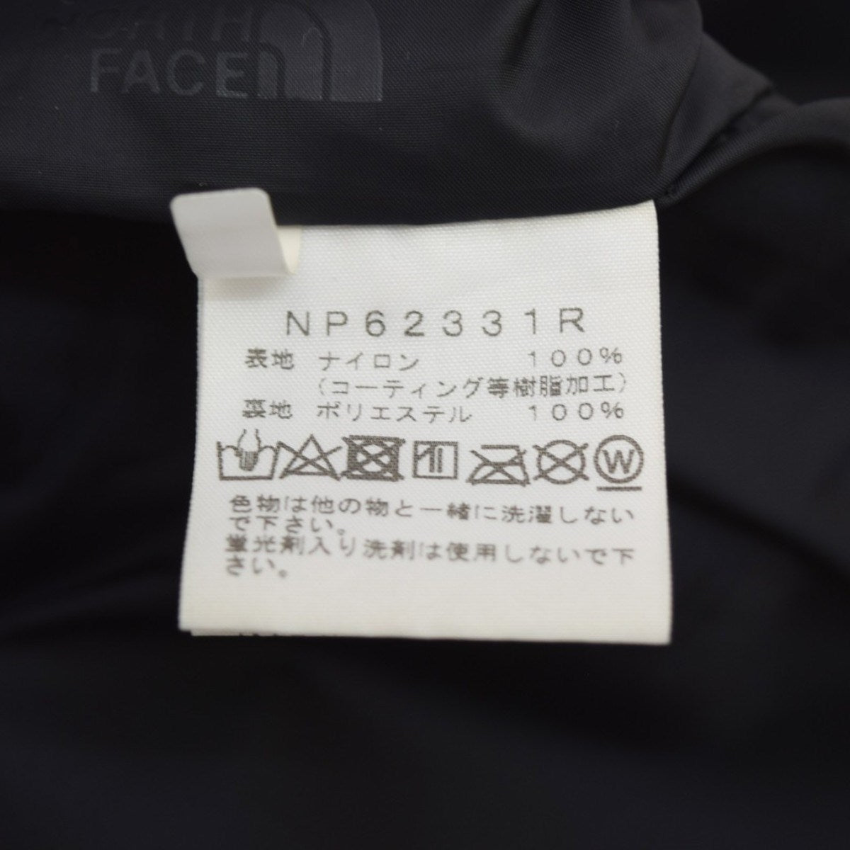 THE NORTH FACE 40th Trans Antarctica Mountain Jacketトランス アンタークティカ マウンテンジャケットNP62331R 古着・中古-8枚目のアイテム画像