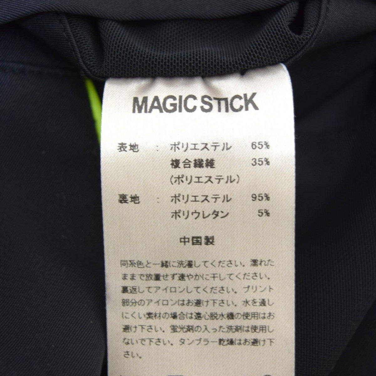MAGIC STICK×WILD THINGS BOXY DOUBLE JACKETナイロンツイルダブルジャケット 古着・中古-9枚目のアイテム画像