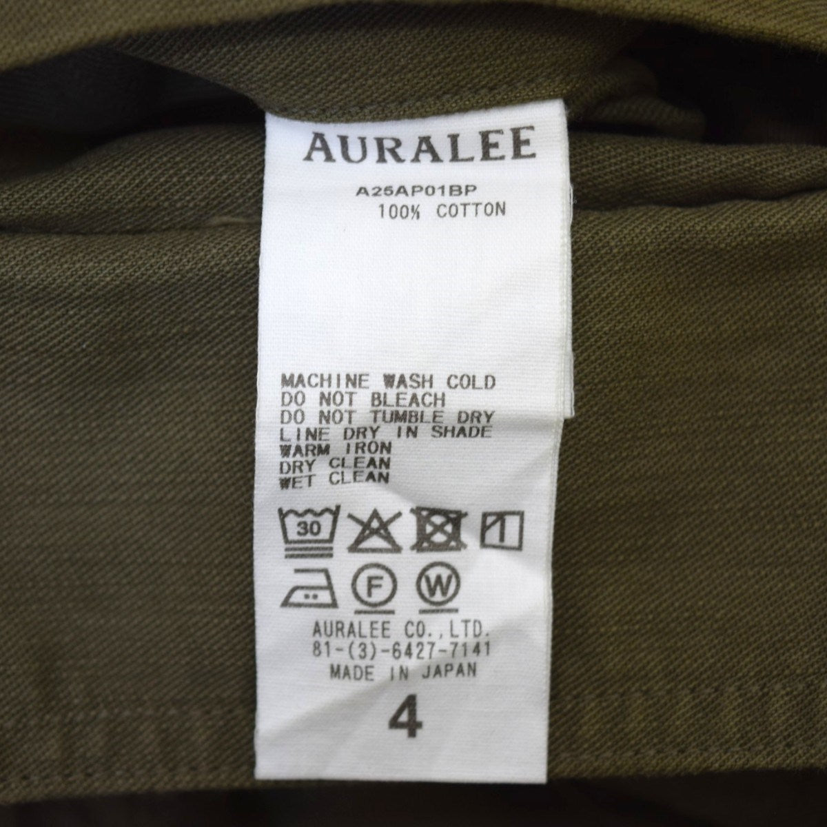 AURALEE WASHED BAGGY SATIN BLEACHED BAKER PANTSバギーブリーチベイカーパンツA25AP01BP 古着・中古-8枚目のアイテム画像