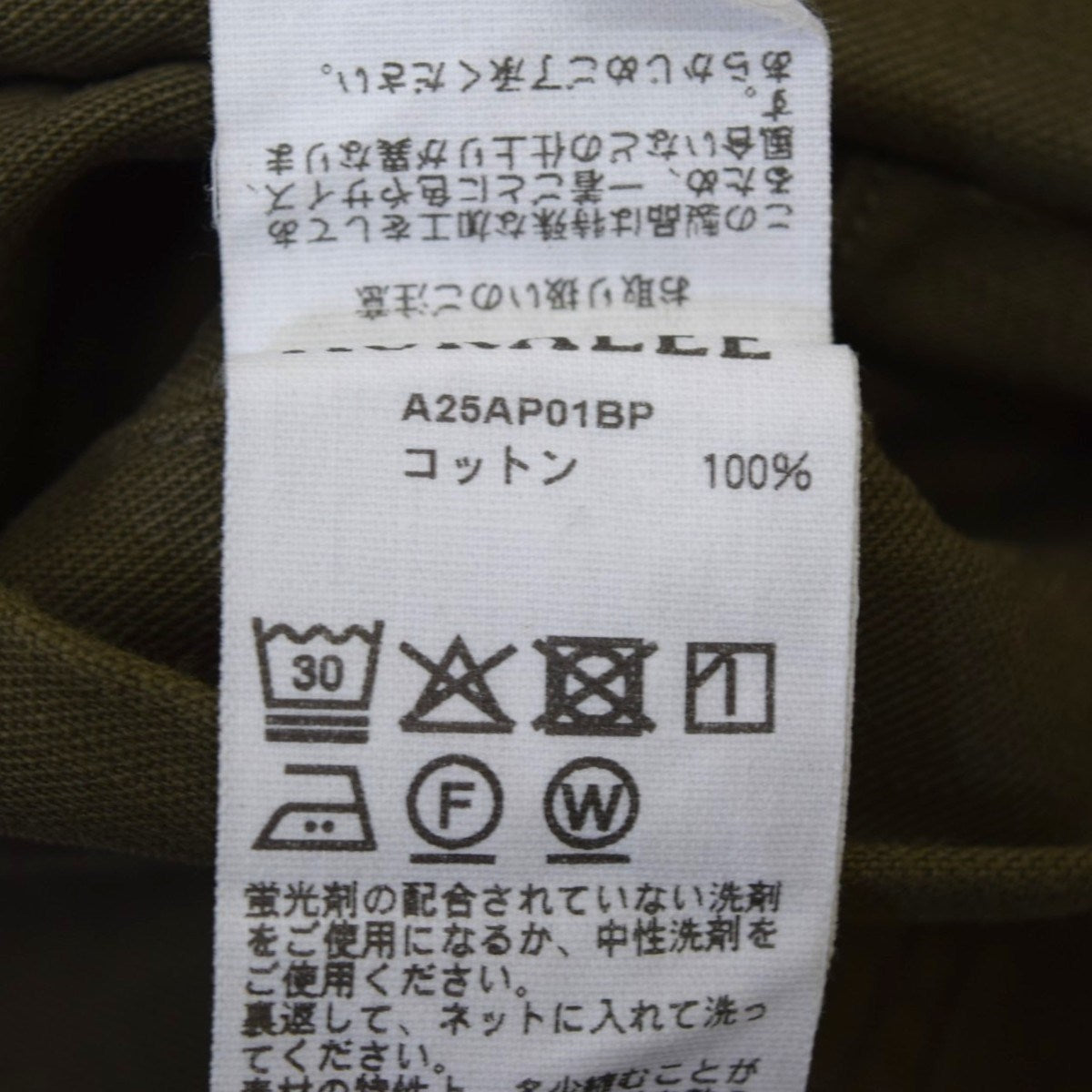 AURALEE WASHED BAGGY SATIN BLEACHED BAKER PANTSバギーブリーチベイカーパンツA25AP01BP 古着・中古-9枚目のアイテム画像