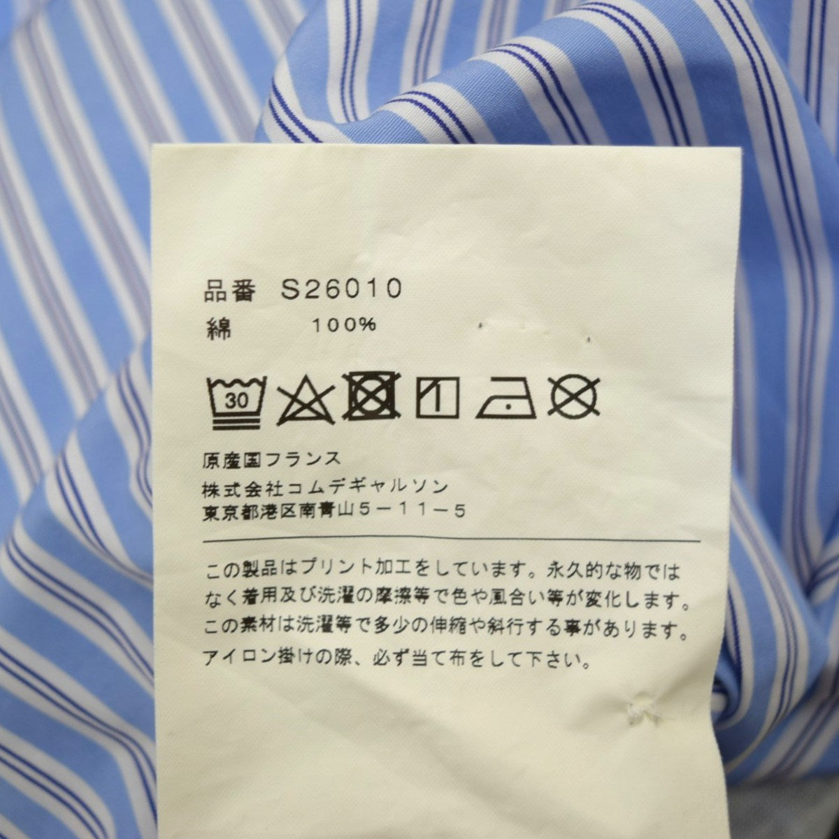 COMME des GARCONS SHIRT ドッキングストライプシャツS26010 古着・中古-8枚目のアイテム画像