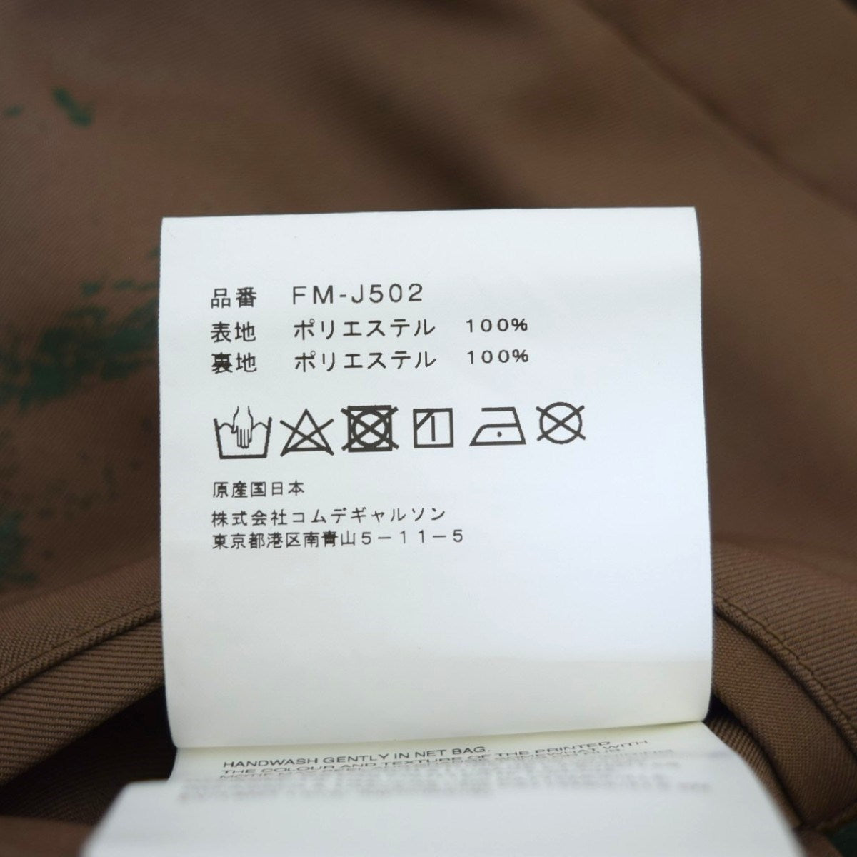 COMME des GARCONS SHIRT Woven Hand Printed Jacketプリント ジャケット 2024SSFM-J502 古着・中古-7枚目のアイテム画像