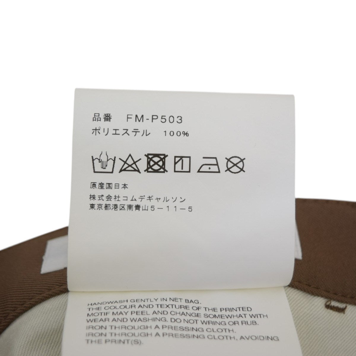 COMME des GARCONS SHIRT Woven Hand Printed Pantsプリント パンツ 2024SSFM-P503 古着・中古-7枚目のアイテム画像