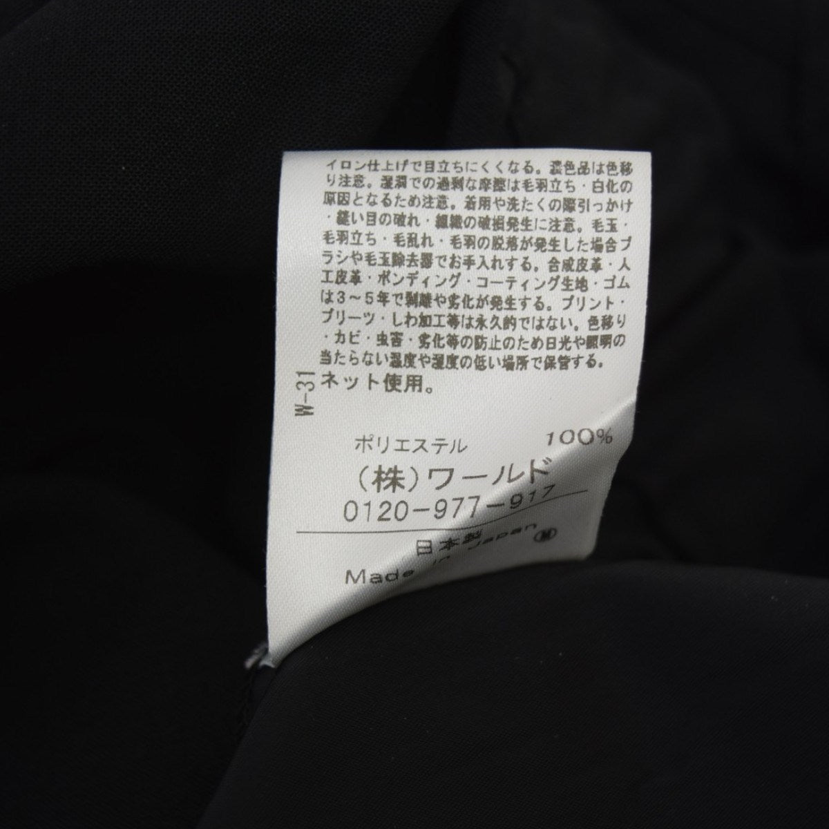 UNTITLED×朝比奈 彩×Oggi シャツカラーオールインワン 古着・中古-7枚目のアイテム画像