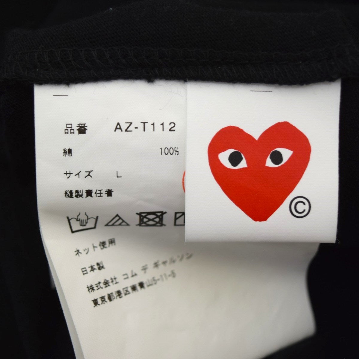 PLAY COMME des GARCONS ハートプリントTシャツ 古着・中古-5枚目のアイテム画像