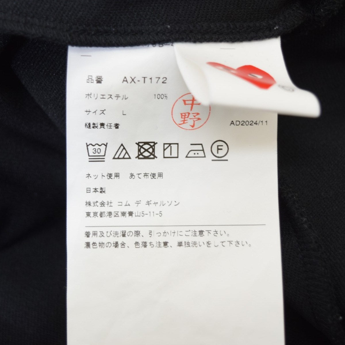 PLAY COMME des GARCONS ハートワッペンジャージジップパーカーAX-T172 古着・中古-7枚目のアイテム画像