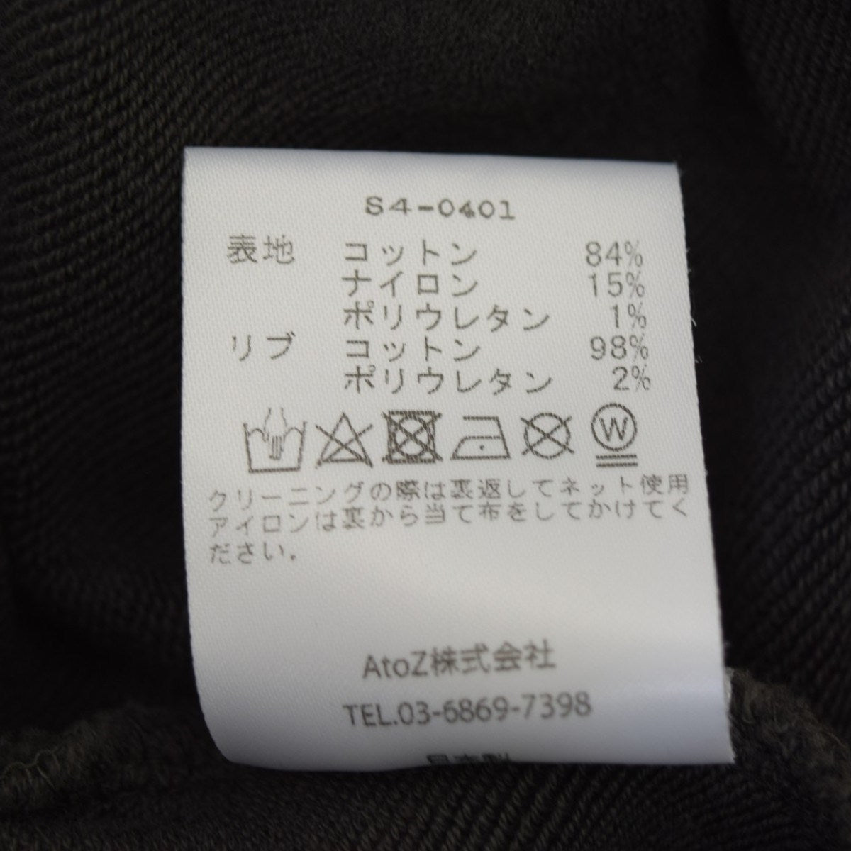 BASICKS ARMY HoodieジップパーカーS4-0401 古着・中古-8枚目のアイテム画像