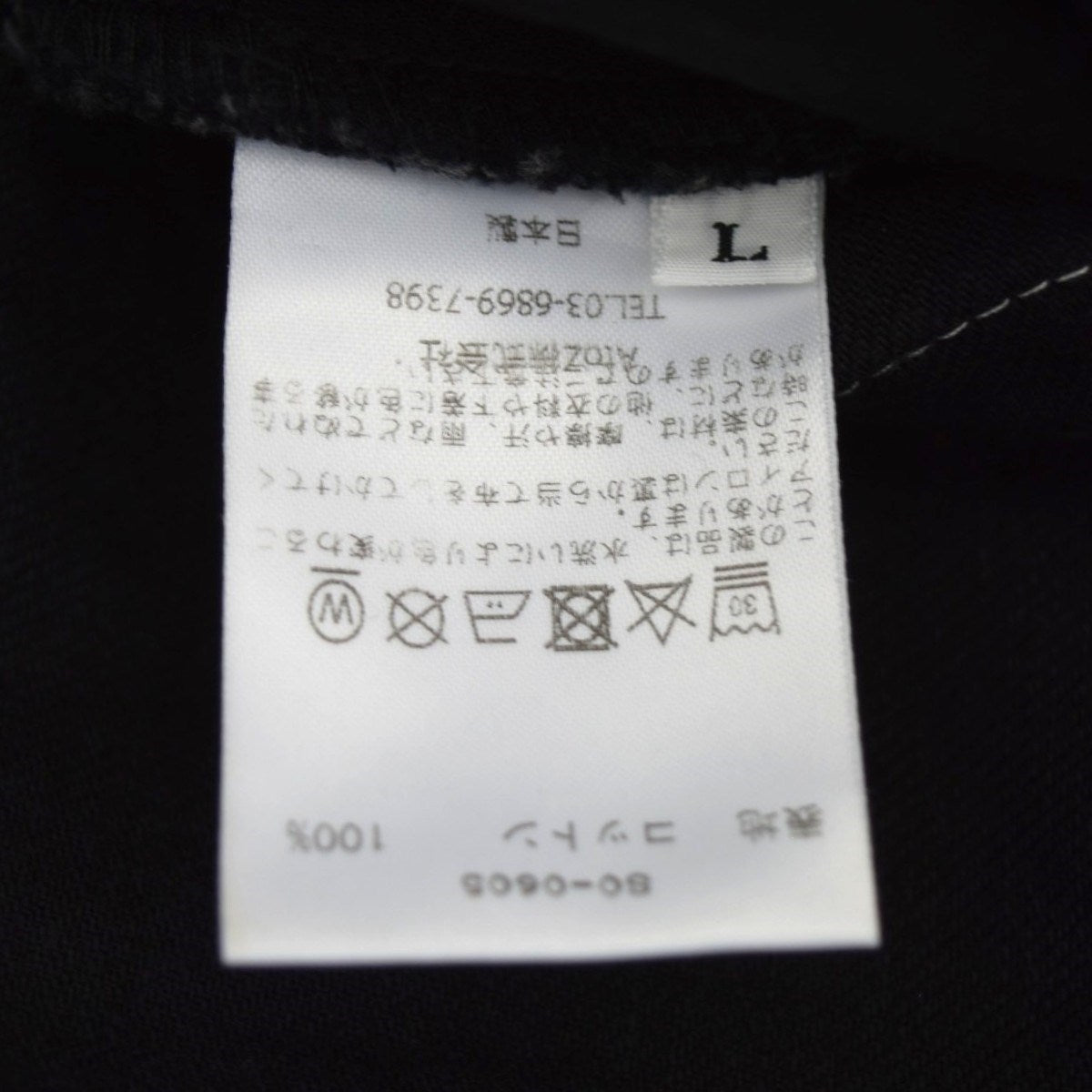 BASICKS バギーデニムパンツS0-0605 古着・中古-8枚目のアイテム画像