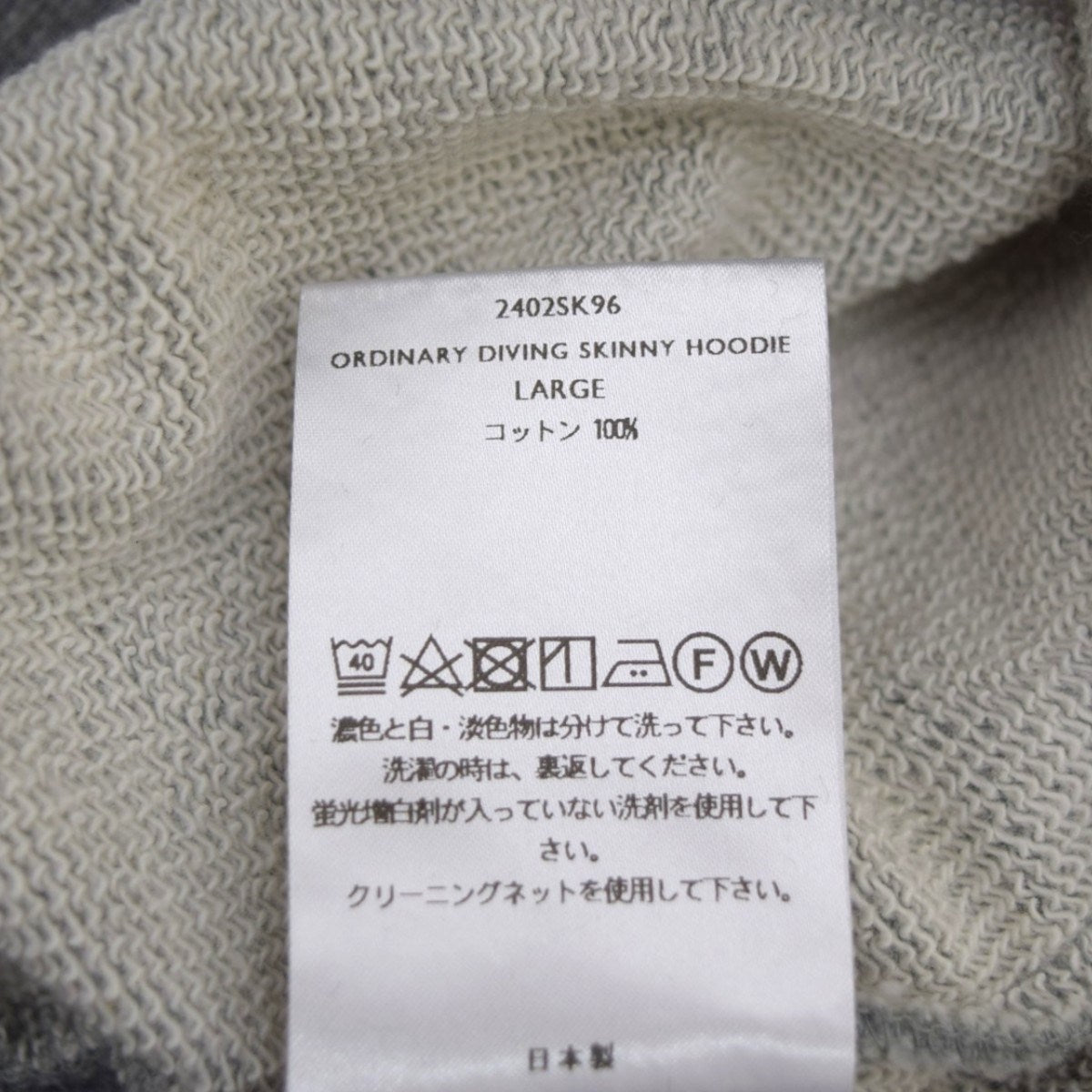 SHINYA KOZUKA ORDINARY DIVING SKINNY HOODIEプルオーバーパーカー2402SK96 古着・中古-8枚目のアイテム画像