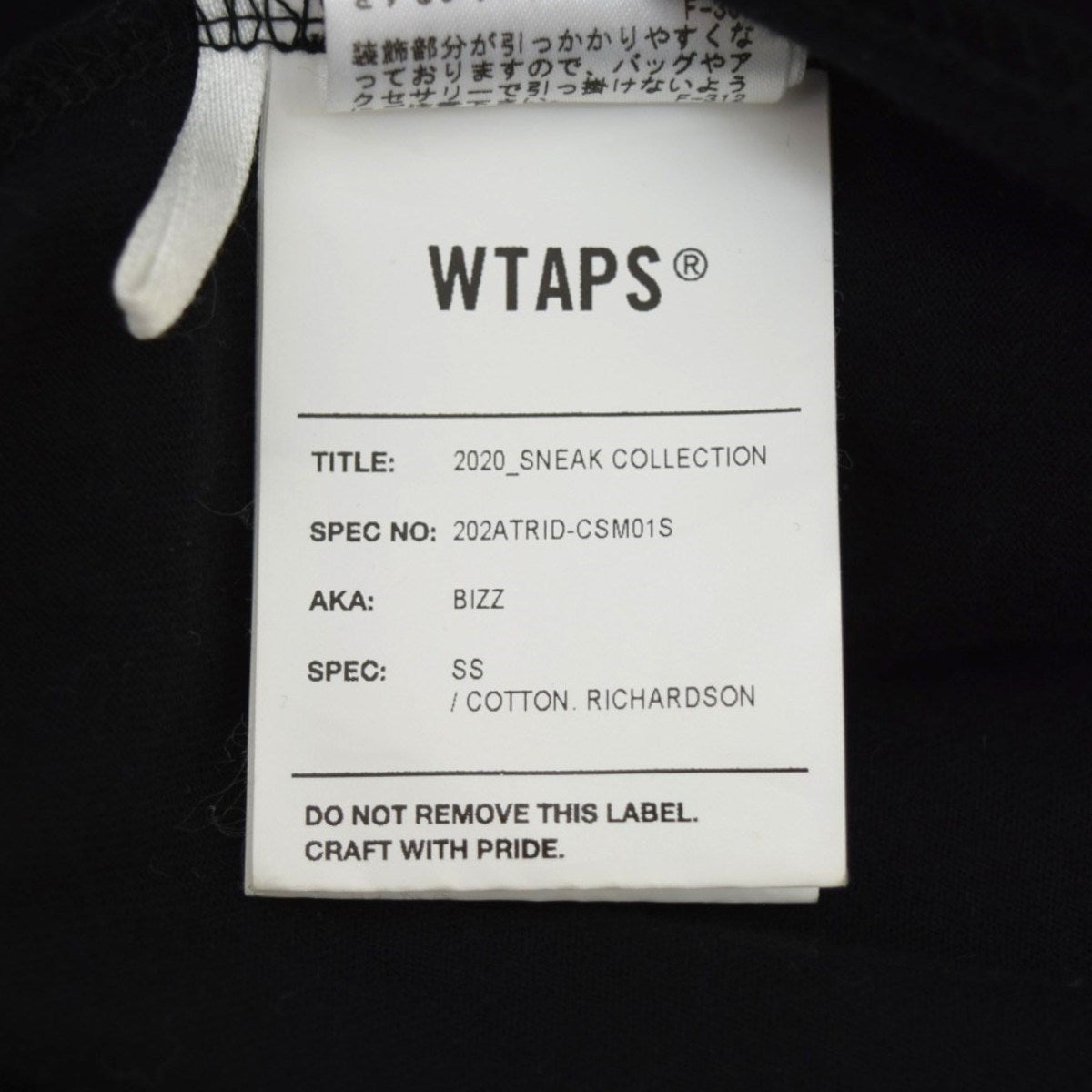 WTAPS×Richardson BIZZ SS／COTTON．RICHARDSONジップデザインTシャツ202ATRID-CSM01S 古着・中古-7枚目のアイテム画像