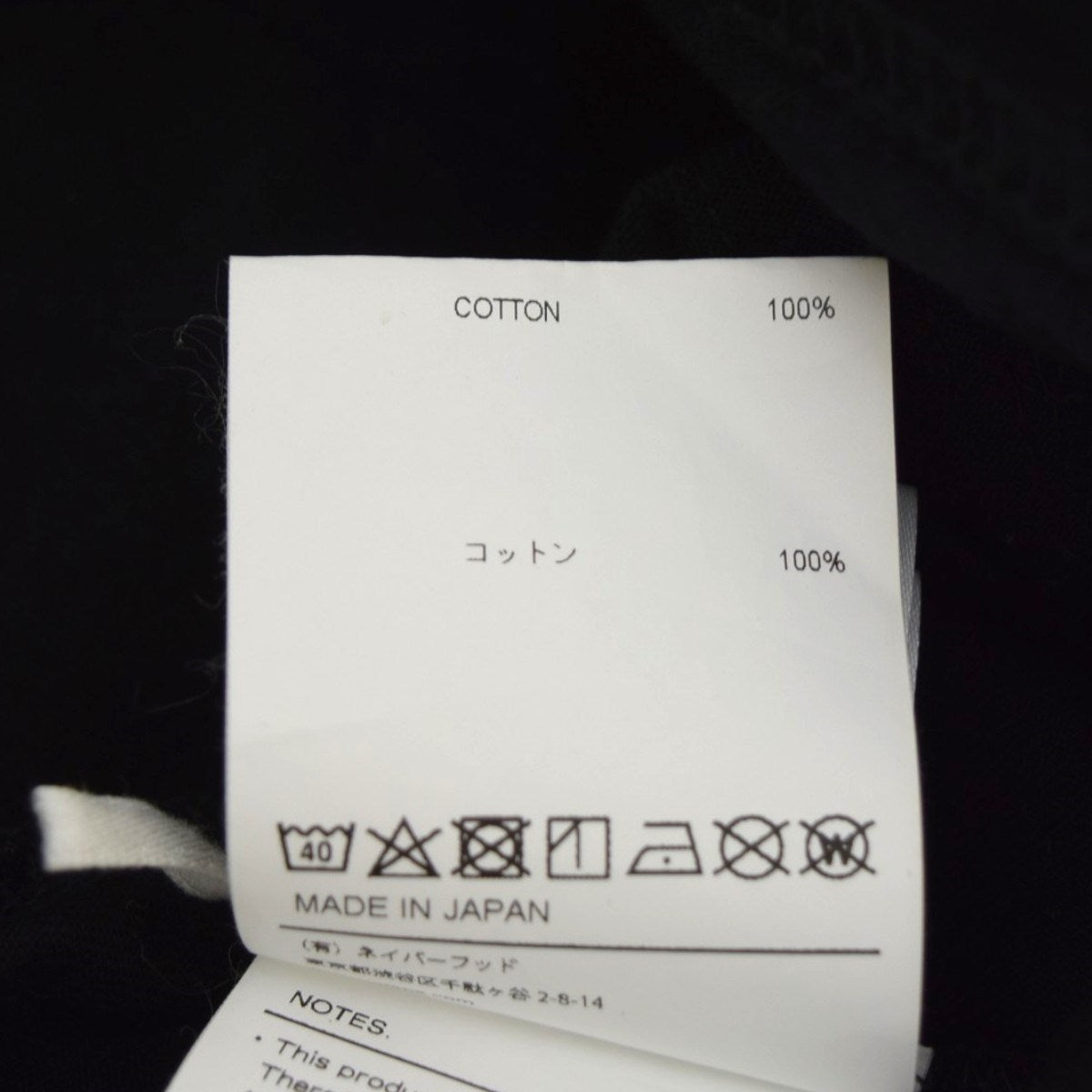 WTAPS×Richardson BIZZ SS／COTTON．RICHARDSONジップデザインTシャツ202ATRID-CSM01S 古着・中古-9枚目のアイテム画像