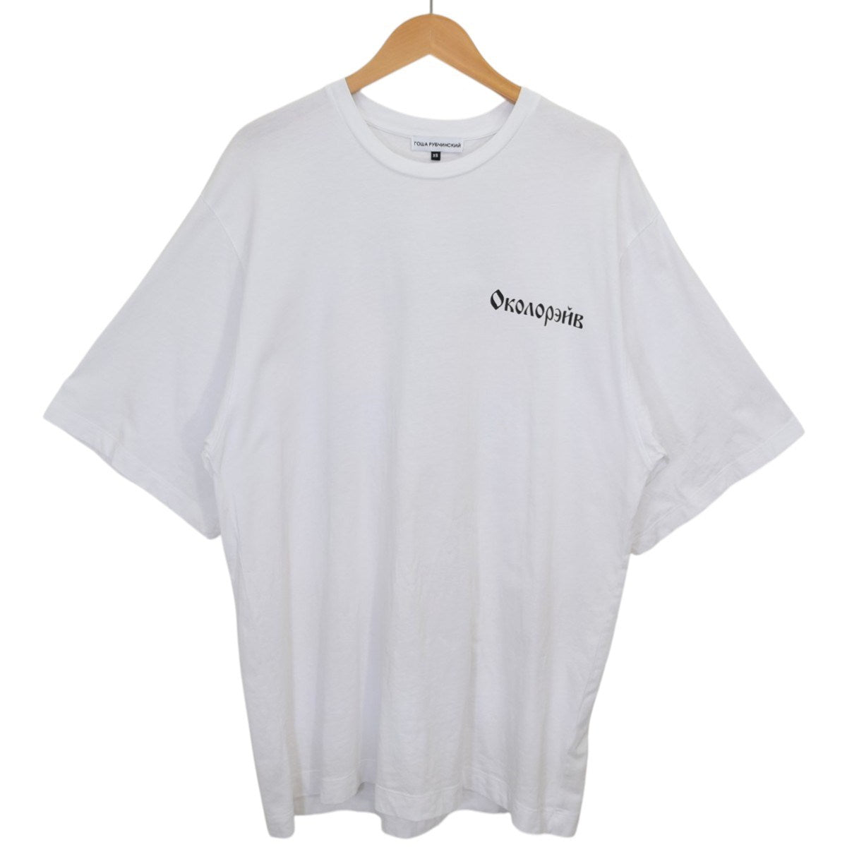 Gosha Rubchinskiy RAVE S／S TEEプリントTシャツG012-T006 古着・中古-1枚目のアイテム画像