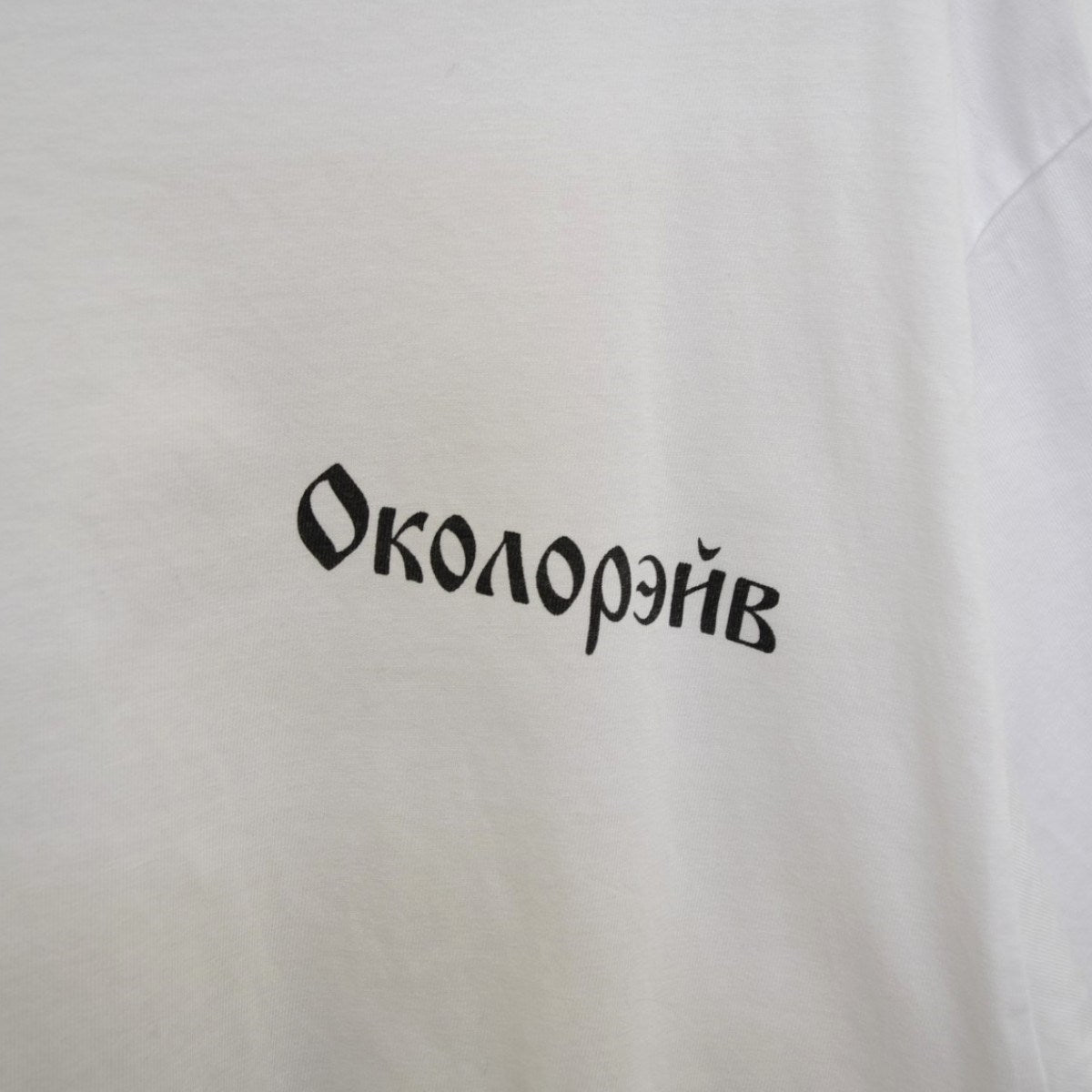Gosha Rubchinskiy RAVE S／S TEEプリントTシャツG012-T006 古着・中古-4枚目のアイテム画像