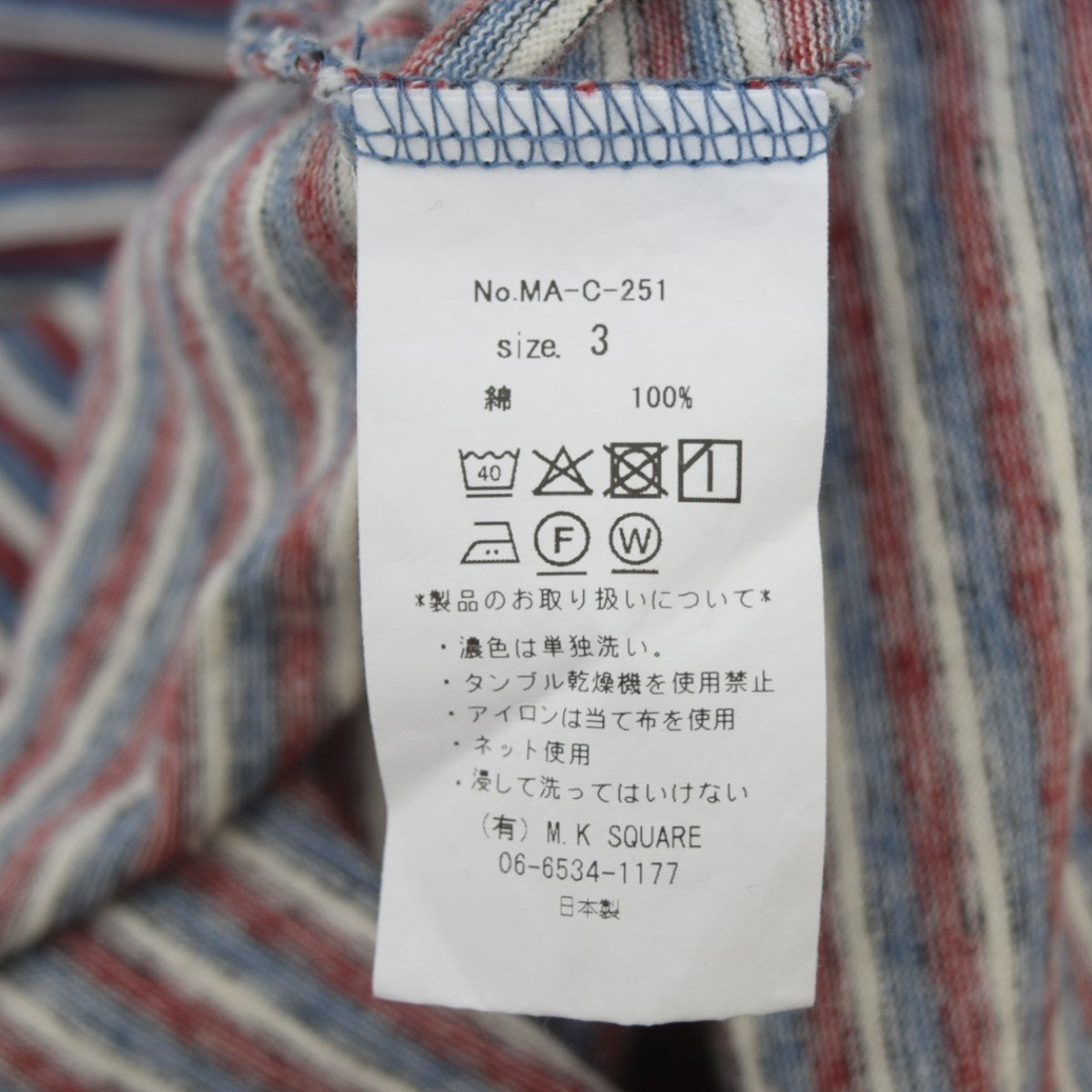 MANUAL ALPHABET Multi Border SS TeeボーダーTシャツ 古着・中古-6枚目のアイテム画像