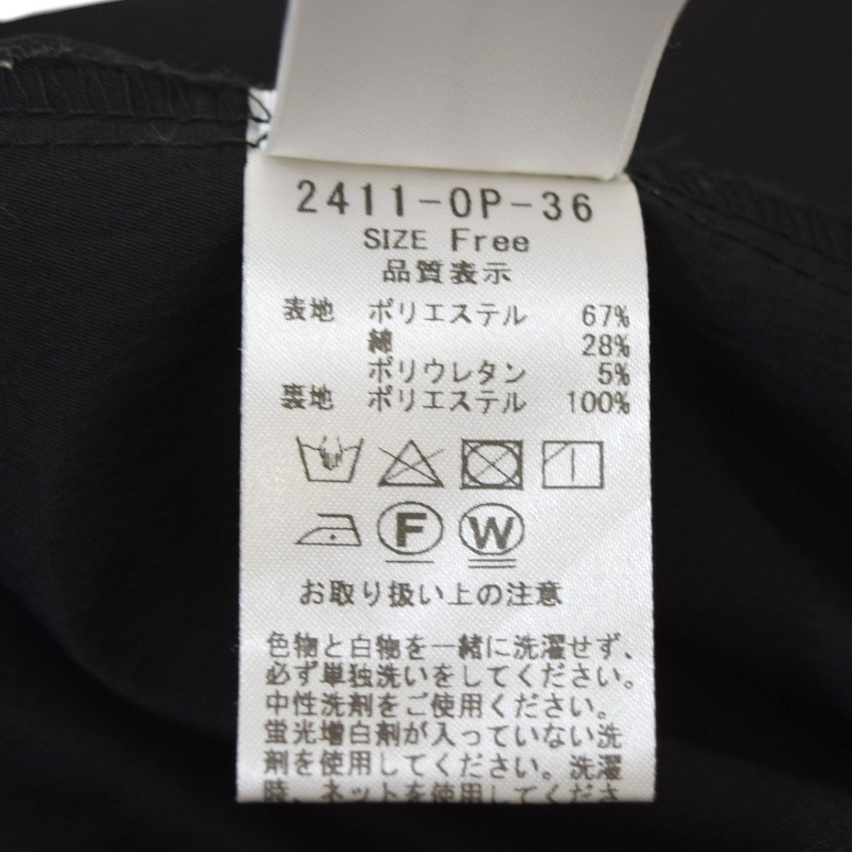 willfully half sleeve open shoulder OPワンピース2411-OP-36 古着・中古-6枚目のアイテム画像