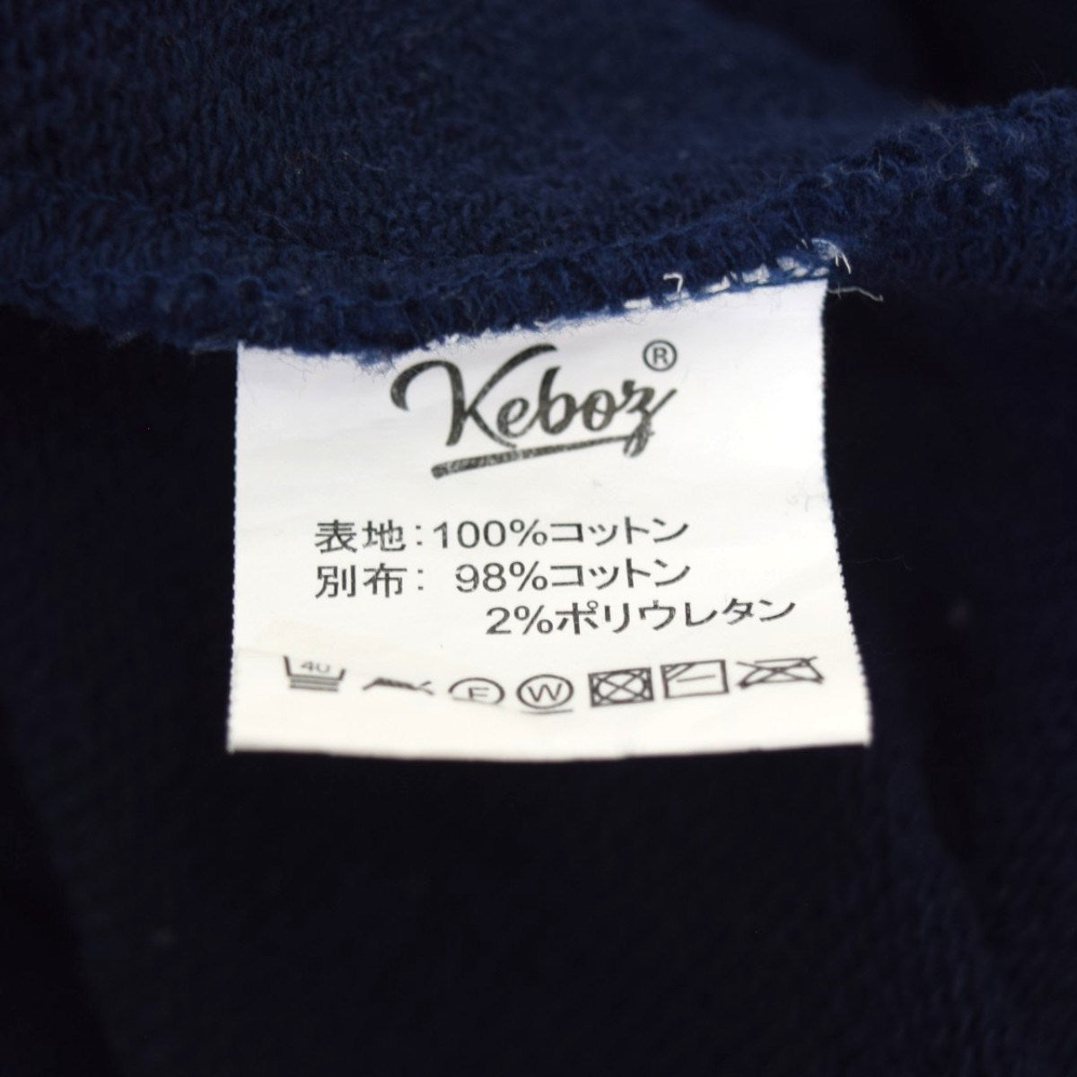 KEBOZ T2N SWEAT HOODIEプルオーバーパーカー 古着・中古-7枚目のアイテム画像
