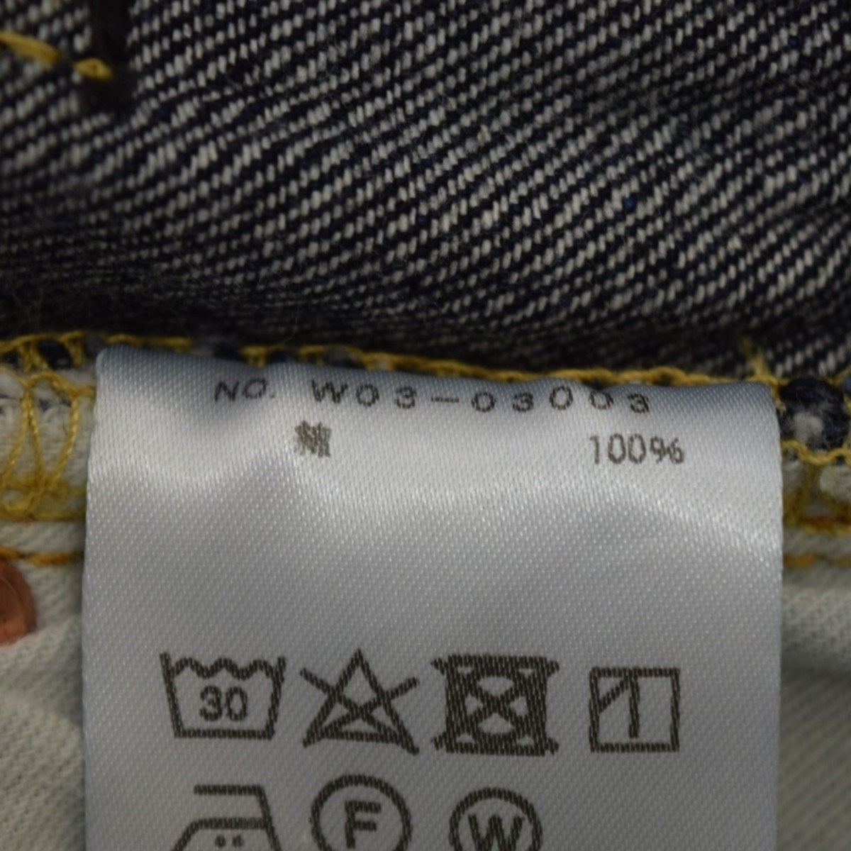 COMOLI デニム5PパンツW03-03003 古着・中古-8枚目のアイテム画像