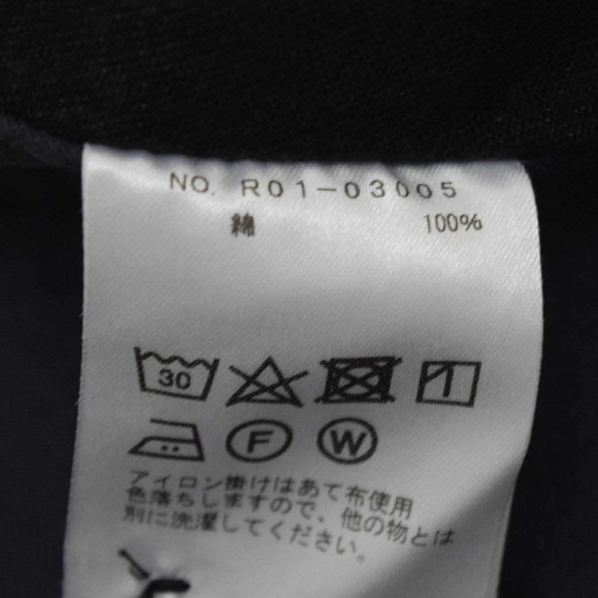 COMOLI ダンガリー ドローストリングパンツR01-03005 古着・中古-9枚目のアイテム画像
