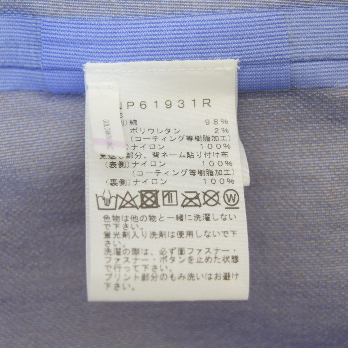 THE NORTH FACE GTX Denim Mountain Jacketゴアテックス デニムマウンテンパーカー 直営店限定NP61931R 古着・中古-7枚目のアイテム画像