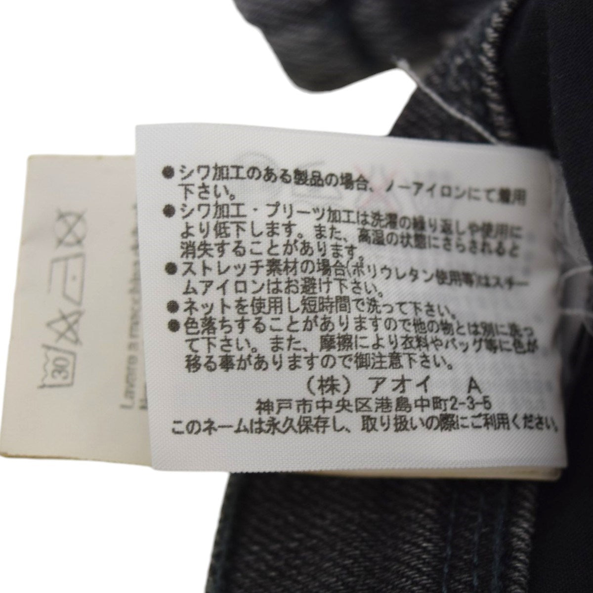 NEIL BARRETT SUPER SKINNY FITダメージ加工スキニーデニムパンツPBDE102 T6803 古着・中古-10枚目のアイテム画像