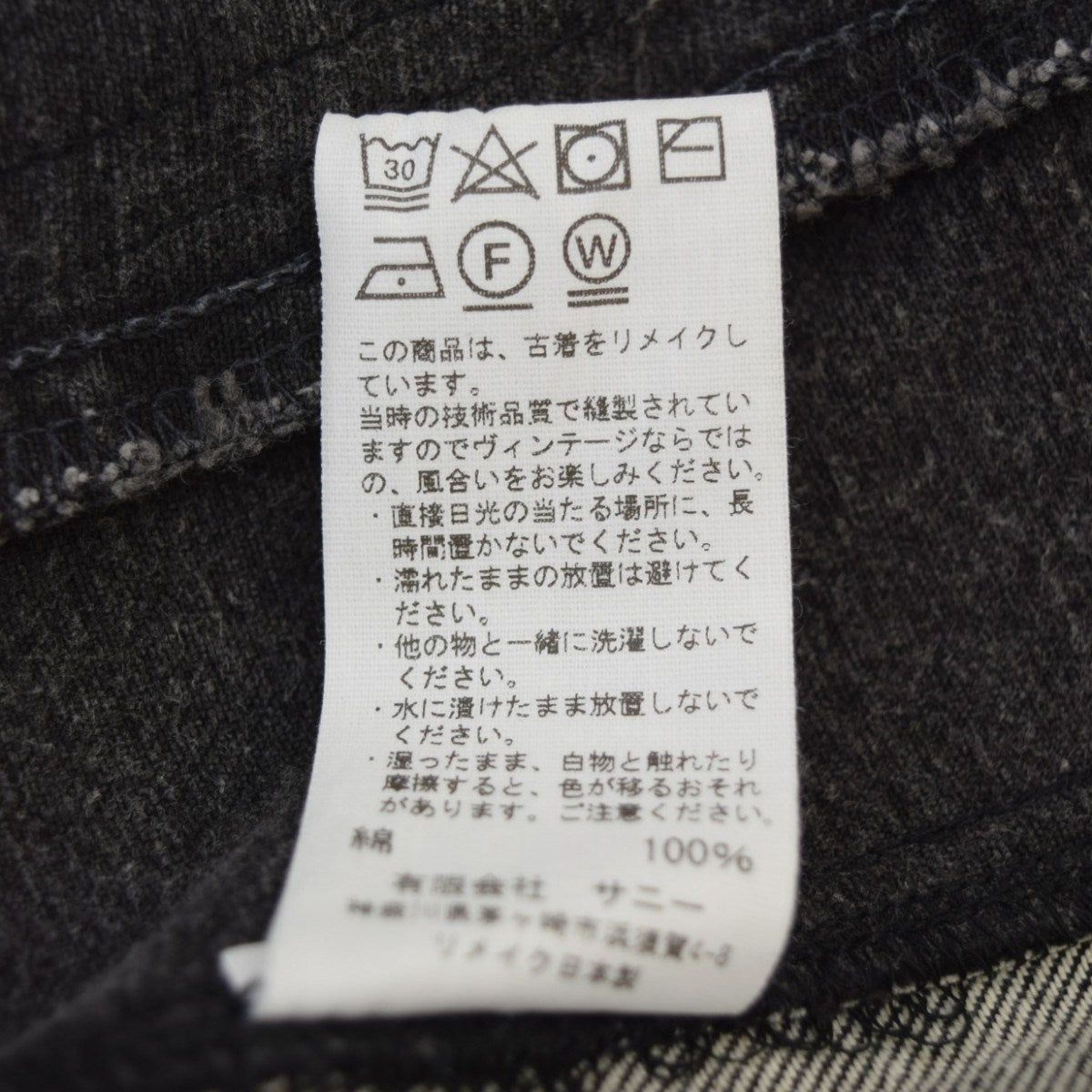 THRIFTY LOOK DENIM REMAKE PLEATS JACKET 1stリメイクデニムジャケット 古着・中古-7枚目のアイテム画像
