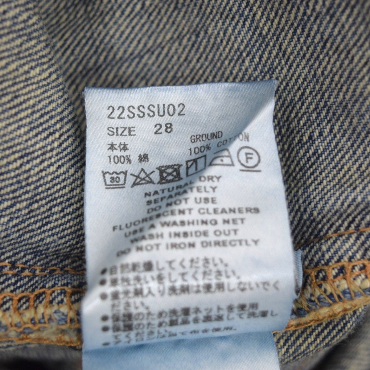 SUGARHILL×UNUSED FADED DOUBLE KNEE DENIM PANTS PRODUCTED BY UNUSEDダメージ加工デニムパンツ22SSSU02 古着・中古-10枚目のアイテム画像