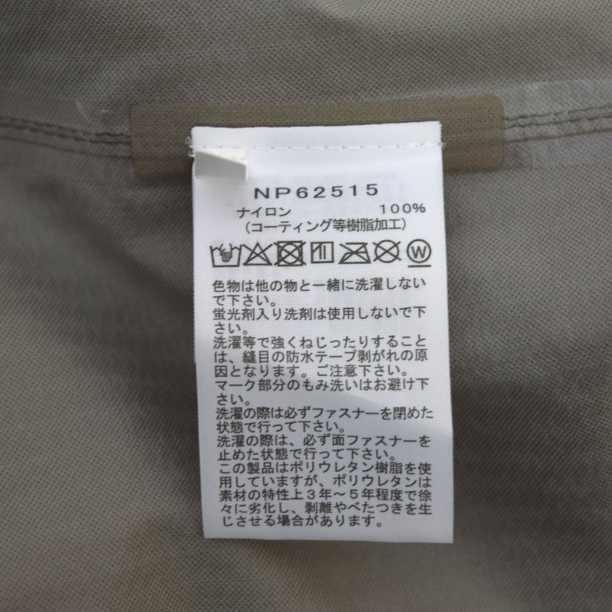 THE NORTH FACE Venture JacketベンチャージャケットNP62515 古着・中古-7枚目のアイテム画像
