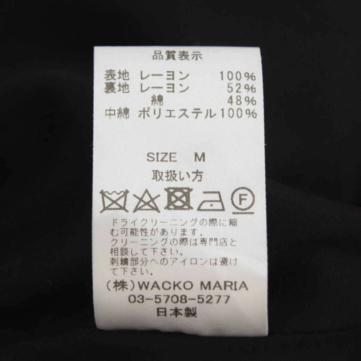 WACKO MARIA SOUVENIR PANTS SKA PANTSスーベニアパンツ 2026SS 古着・中古-10枚目のアイテム画像