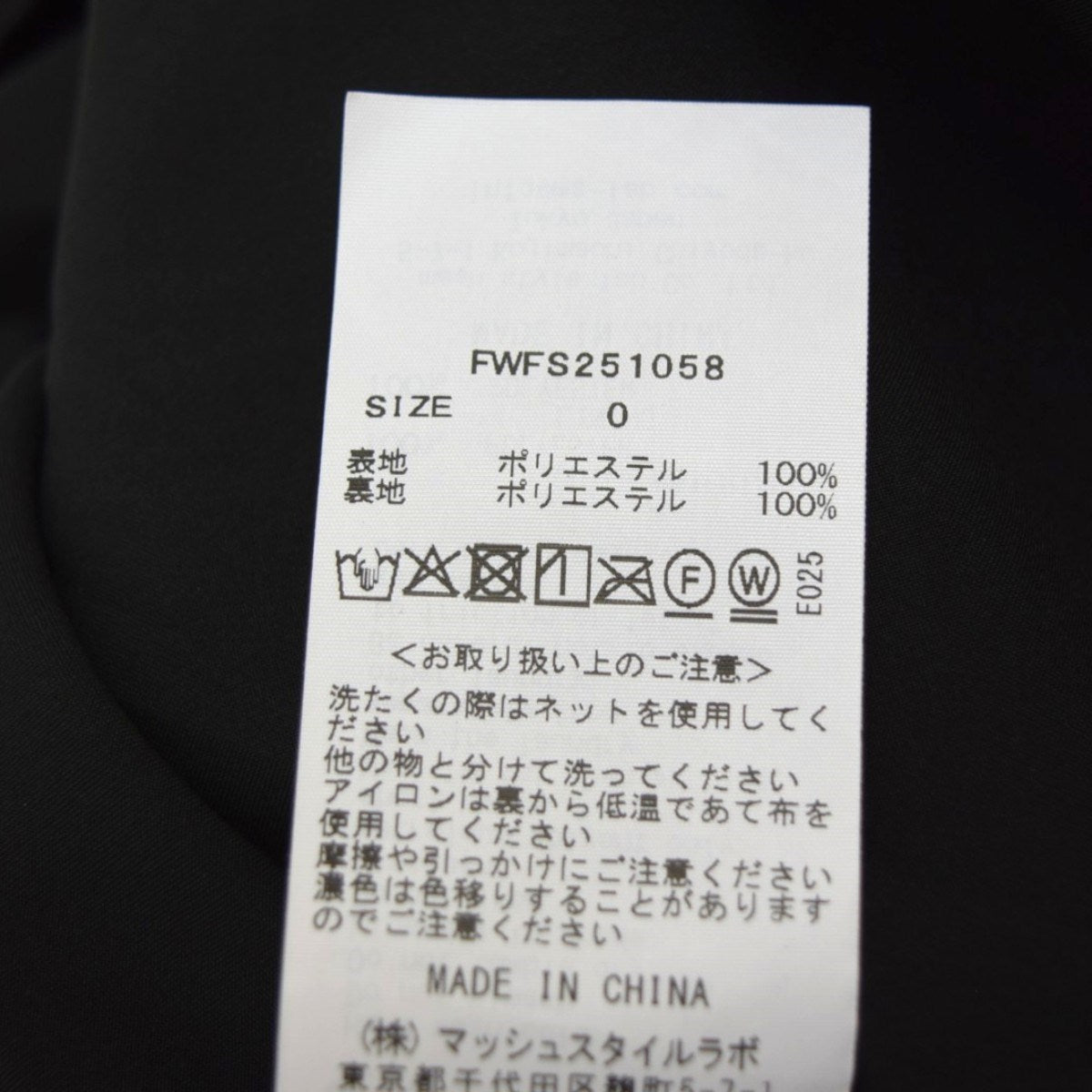 FRAY ID イレヘムマーメイドスカート 2025SSFWFS251058 古着・中古-7枚目のアイテム画像