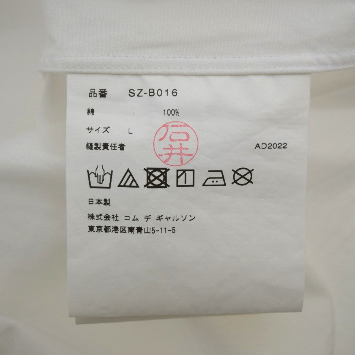 CDG CLASSIC SHIRT WITH SHORT SLEEVESロゴプリント ショートスリーブ クラシックシャツSZ-B016 古着・中古-5枚目のアイテム画像