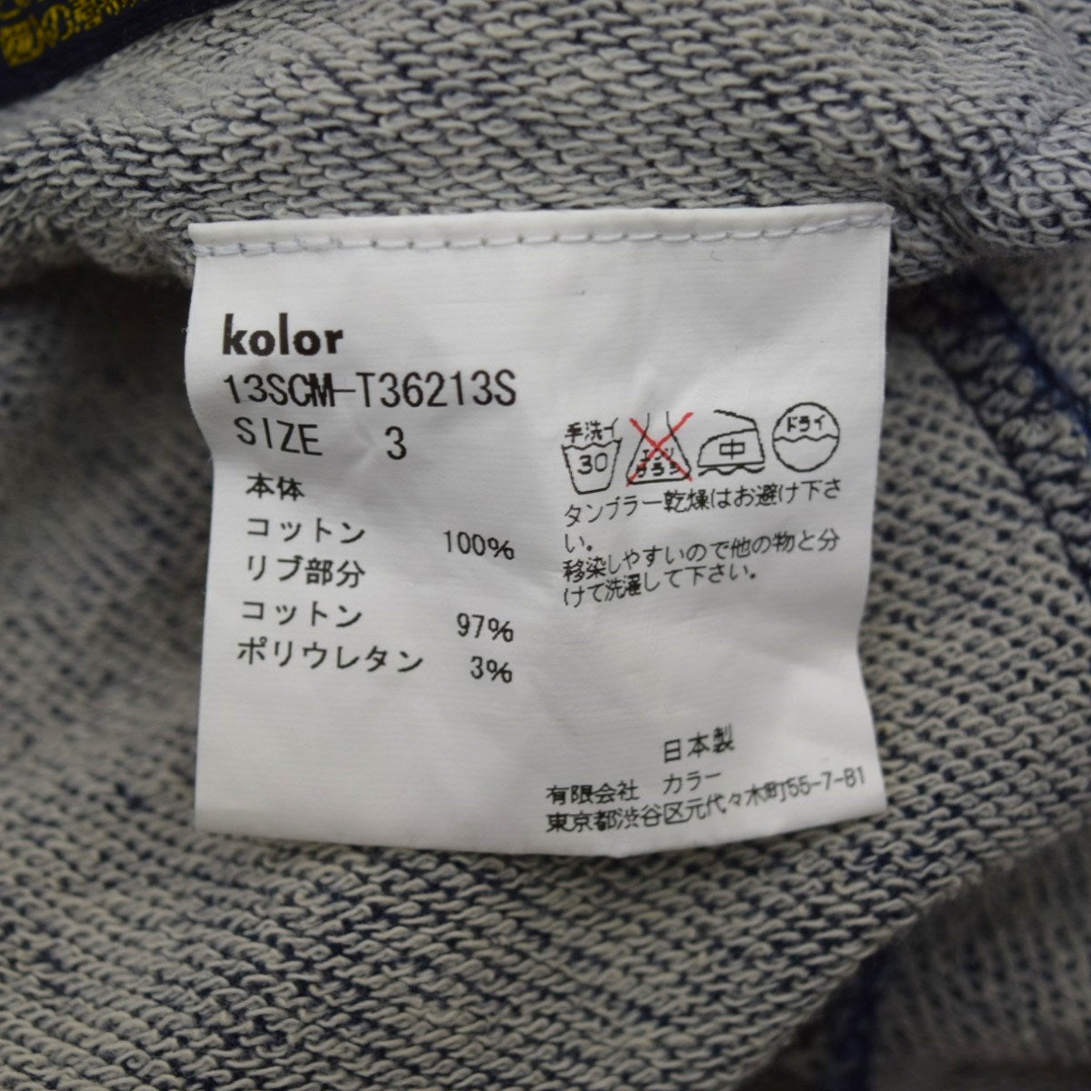スウェットデニムジョガーパンツ13SCM-T36213S