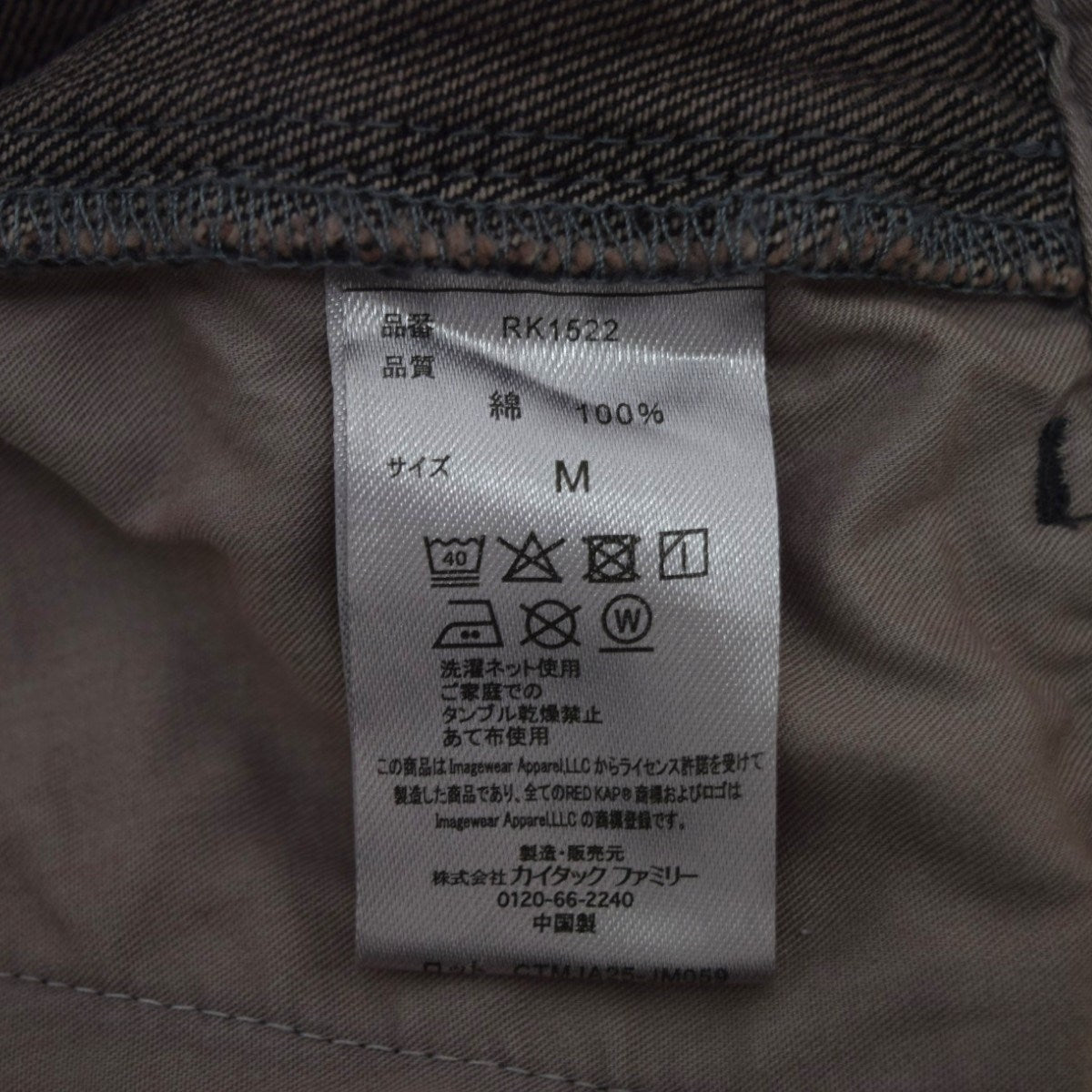 RED KAP×FREAK’S STORE 2TUCK BAGGY WIDE DENIM PANTSツータック バギーワイドデニムパンツRK1522 古着・中古-8枚目のアイテム画像