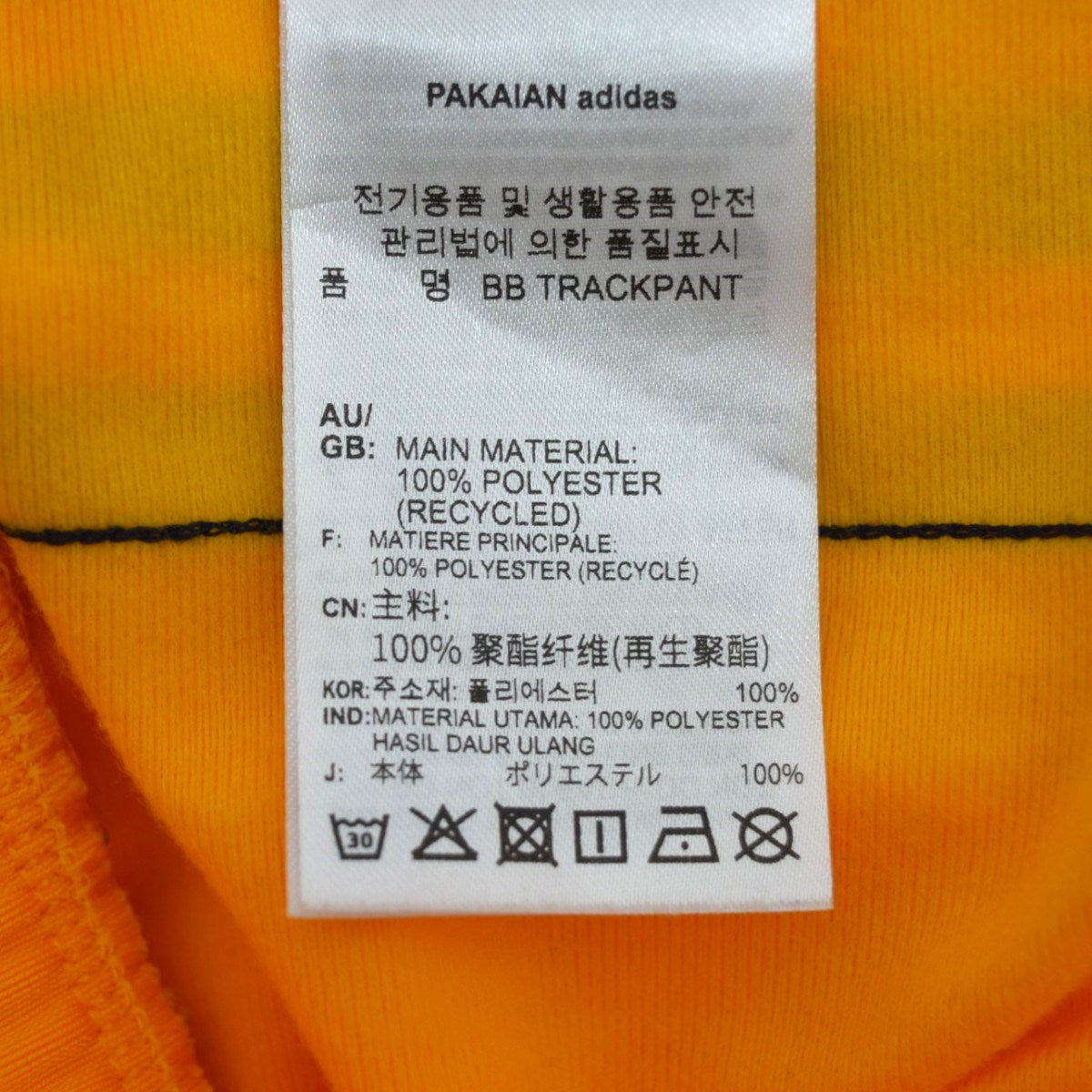 adidas BB TRACKPANTベッケンバウアートラックパンツIK9155 古着・中古-9枚目のアイテム画像
