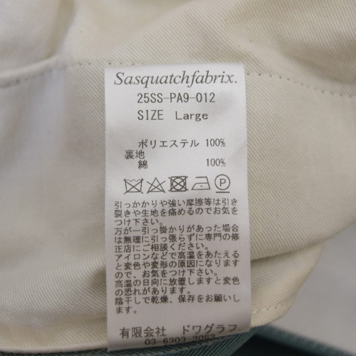 SEMI FLARE SILHOUETTE SLACKSセミフレアスラックス25SS-PA9-012