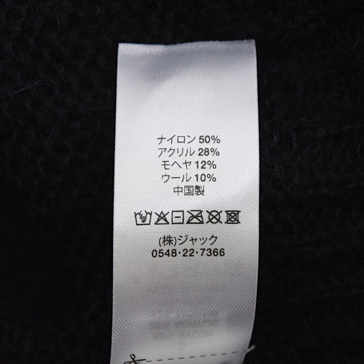 S Loose KnitSロゴ モヘア混ニット117205